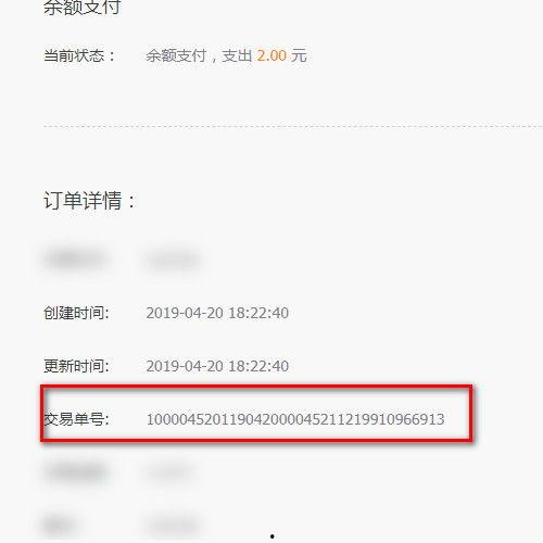 头条怎样查询订单号
